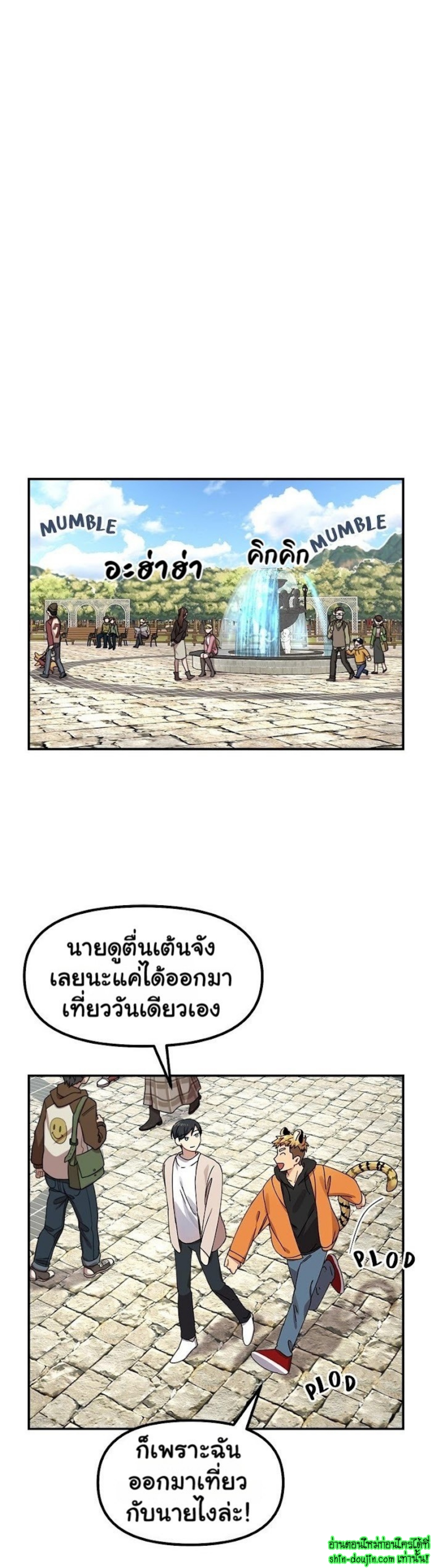 Tiger’s Wedding Day EP 4